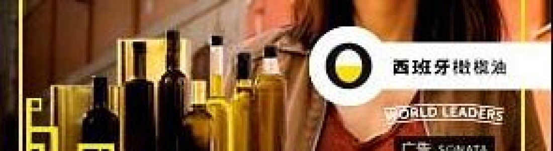 La Interprofesional del Aceite de Oliva lanza una nueva campaña de promoción destinada a los mercados internacionales La Interprofesional del Aceite de Oliva lanza una nueva campaña de promoción destinada a los mercados internacionales